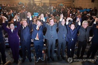 새로운미래 출범식