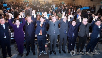 새로운미래 출범식
