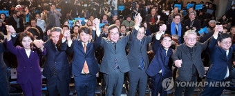새로운미래 출범식