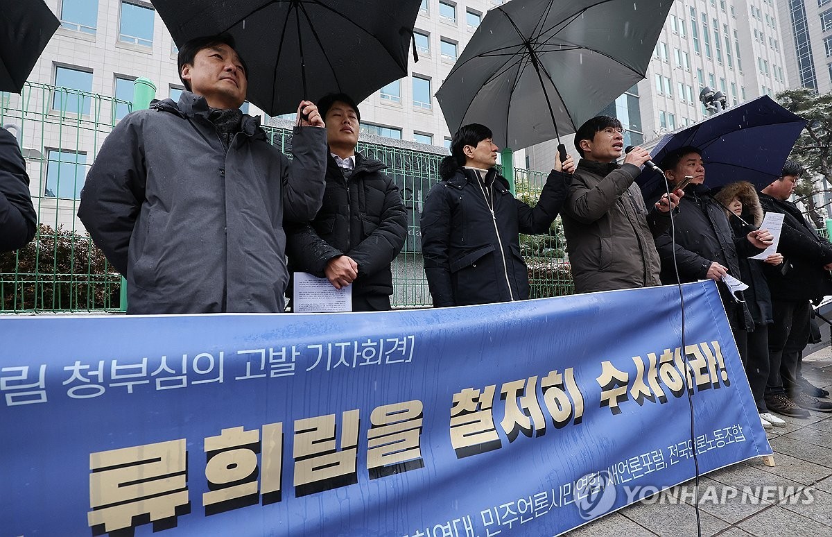 시민단체, 참여연대와 호루라기재단, 류희림 방송통신심의위원장 고발 사건 수사 들어서
