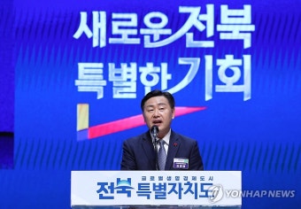 김관영 전북특별자치도지사, 2024년 국회 국토교통위 국정감사 참석하며 성실한 태도 뽐내