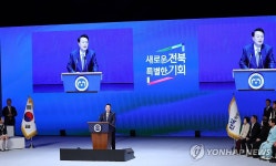 윤석열 대통령, 전북특별자치도 출범 축사