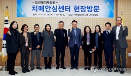 조규홍 장관, 강릉 치매안심센터 방문