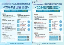 [게시판] 우리다문화오케스트라 청소년 단원 및 대학생 멘토 모집