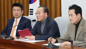 국민의힘 원내대책회의