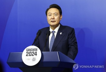 윤석열 대통령, 강원동계청소년올림픽 리셉션 환영사