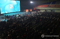 2024 강원 동계청소년올림픽대회 개회식