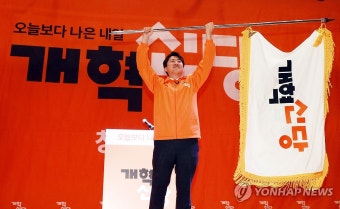 개혁신당 당기 힘차게 흔드는 이준석 대표