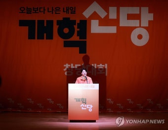 이준석 대표의 수락 연설