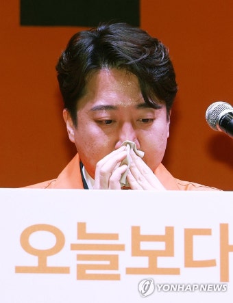 이준석의 눈물