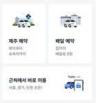 카카오T, 분 단위·비대면 렌터카 서비스 출시