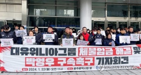 금속노조 대유위니아 그룹, 조합원 임금 체불 문제 해결해야