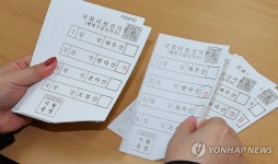 제22대 국회의원선거 수검표 개표 시연