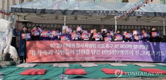 이태원참사 특별법 공포 촉구 '1만5천9백배 철야행동'