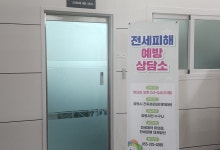 창원시, 전세피해 예방 상담소 운영…공인중개사 재능기부