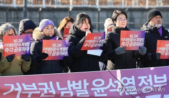 10·29 이태원 참사 특별법 공포 촉구 기자회견