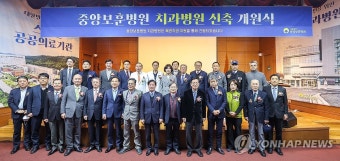강정애 장관, 중앙보훈병원 치과병원 신축 개원식 참석
