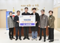 대성공업, 원주시에 지정기탁 후원금 기부