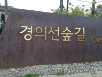 서울시 경의선숲길 사용료 421억원 안 낸다…1심 승소