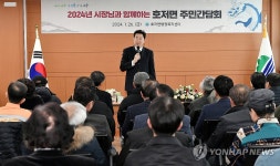 원강수 원주시장, 호저면 주민과의 대화