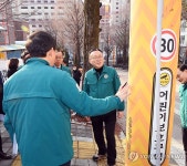 행안부, 광주 남구 월산초 어린이 통학로 안전점검