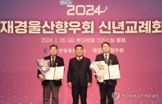 재경울산향우회 신년교례회 개최