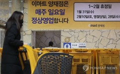 서초구 대형마트 의무 휴업 일요일에서 수요일로