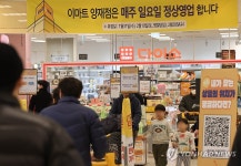 서초구 대형마트 의무 휴업 수요일로 변경