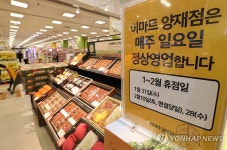 일요일 정상영업 서초구 대형마트…시민들 편하고 좋아요