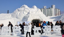 대관령눈꽃축제 찾은 관광객들