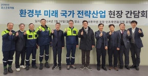 포스코퓨처엠 인프라 확충·환경규제 개선에 정부 지원 필요