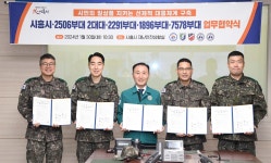 시흥시, 관내 4개 군부대와 재난예방·대응체계 구축 협약