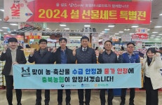 [충북소식] 농협 하나로마트 136곳서 설 할인행사