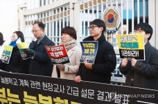 전국교직원노동조합, 늘봄학교 계획 철회 촉구