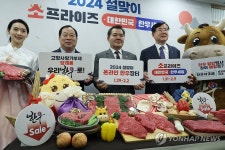 한우세일 소개하는 한우 단체장들