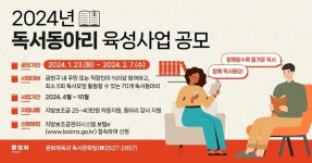 책 읽는 도시 만들자…금천구, 독서동아리 최대 40만원 지원