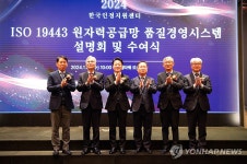 케이에스알인증원인재개발원 | ISO 19443 원자력공급망 품질경영시스템 실시
