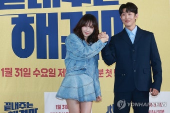 '끝내주는 해결사' 이지아 