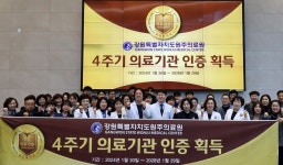 [원주소식] 원주의료원, 복지부 의료기관 인증 획득