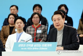 윤석열 대통령, 의료개혁 민생토론 발언