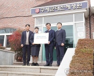 김시형 특허청장 직무대리, 구세군 대전혜생원 방문