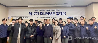 코레일 광주본부, 17기 주니어보드 출범