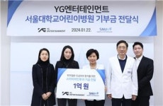 YG엔터테인먼트, 서울대어린이병원 소아이비인후과에 1억원