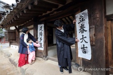 청룡의 해, 봄을 시작하겠습니다