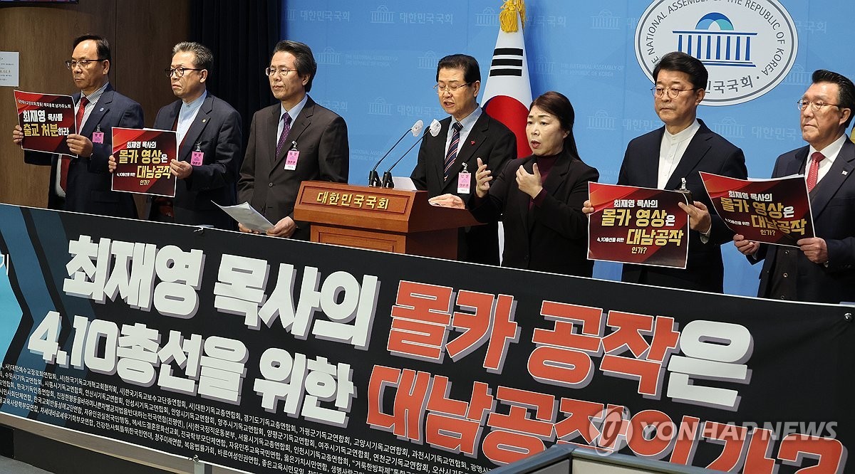 최재영 목사, 국정농단 의혹, 세밀한 조사 필요 국회 청문회 참석