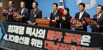 수도권기독교총연합, 최재영 목사 규탄 회견