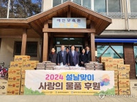 춘천지검·청소년범죄예방위, 설날맞이 물품 전달