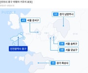 [#핫플콕콕] 대한민국 '첫인상' 인천 중구…숨길 수 없는 매력