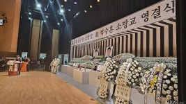 故 김수광 소방장, 故 박수훈 소방교 영결식