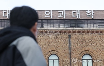 정원 확대 규모 발표 앞둔 의과대학
